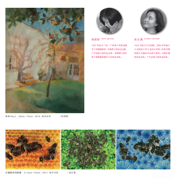 新时代新女性新觉悟——2022 首届广东省女画家协会优秀作品展