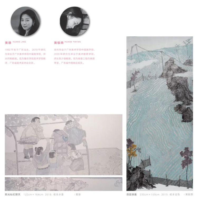 新时代新女性新觉悟——2022 首届广东省女画家协会优秀作品展