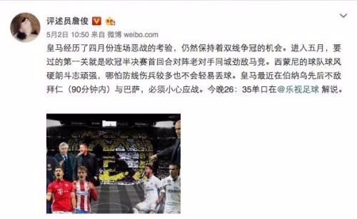 乐视体育取消欧冠半决赛直播 欧冠版权或生变数