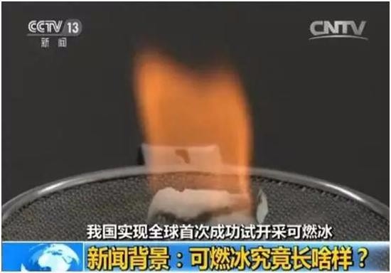 可燃冰有多牛？100升能让汽车跑5万公里！