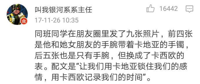 花样百出的强行炫富太好笑了！我真正服的只有最后一个