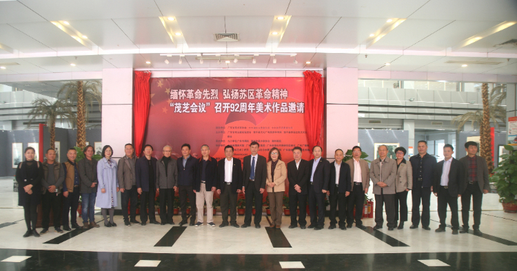 缅怀革命先烈 弘扬苏区革命精神 "茂芝会议"召开92周年美术展在潮州举行