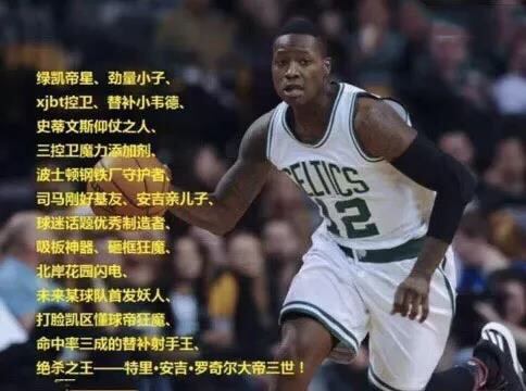 绿军众将图文详解