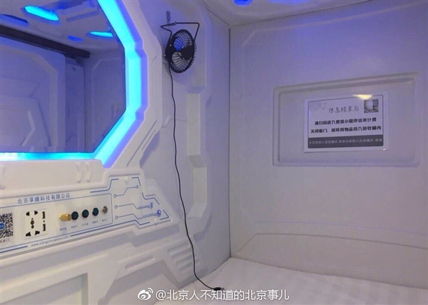 6元/半小时！共享睡眠舱来了：有空调、Wi-Fi