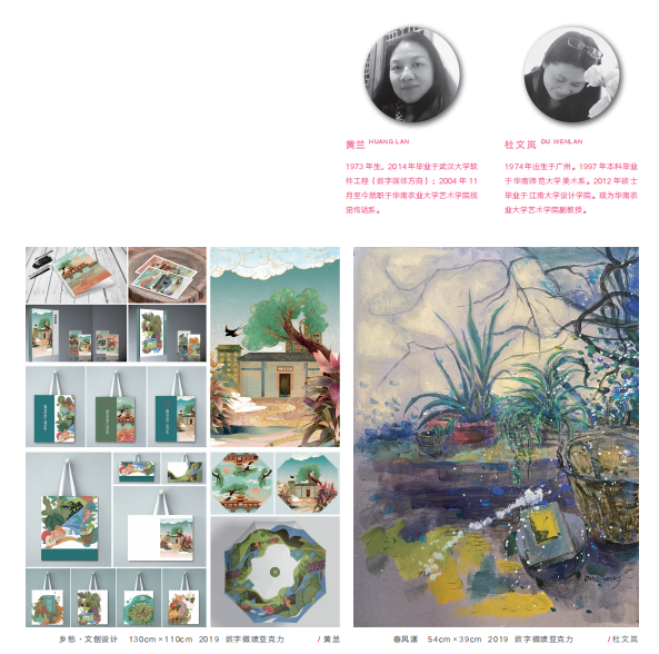 新时代新女性新觉悟——2022 首届广东省女画家协会优秀作品展