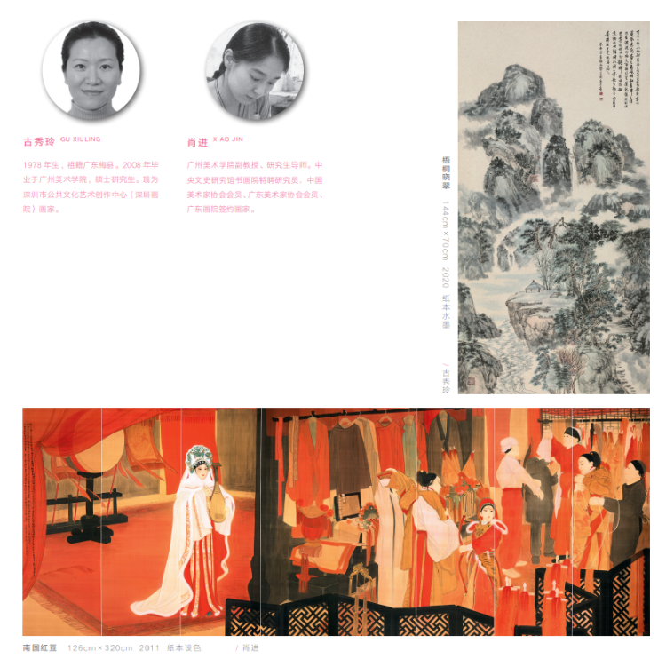 新时代新女性新觉悟——2022 首届广东省女画家协会优秀作品展