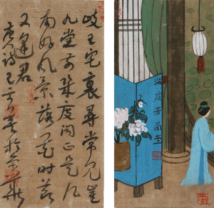 水墨里的王文英