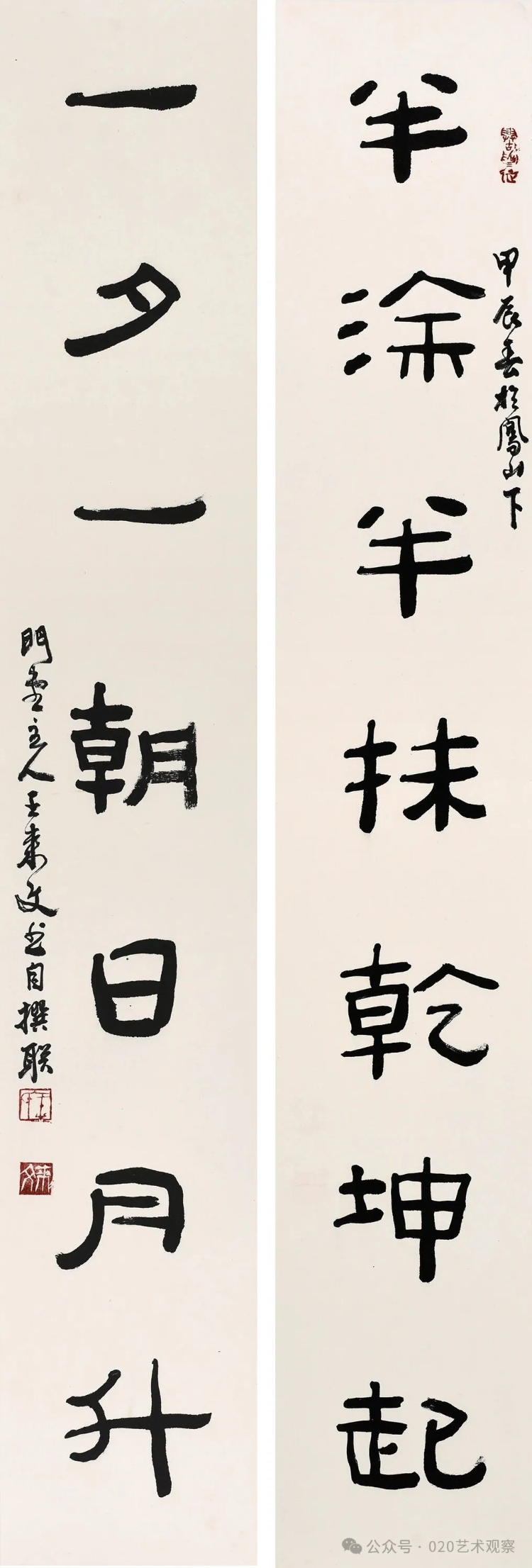 八面来风全国艺术名家系列邀请展·东南风——王来文艺术作品展