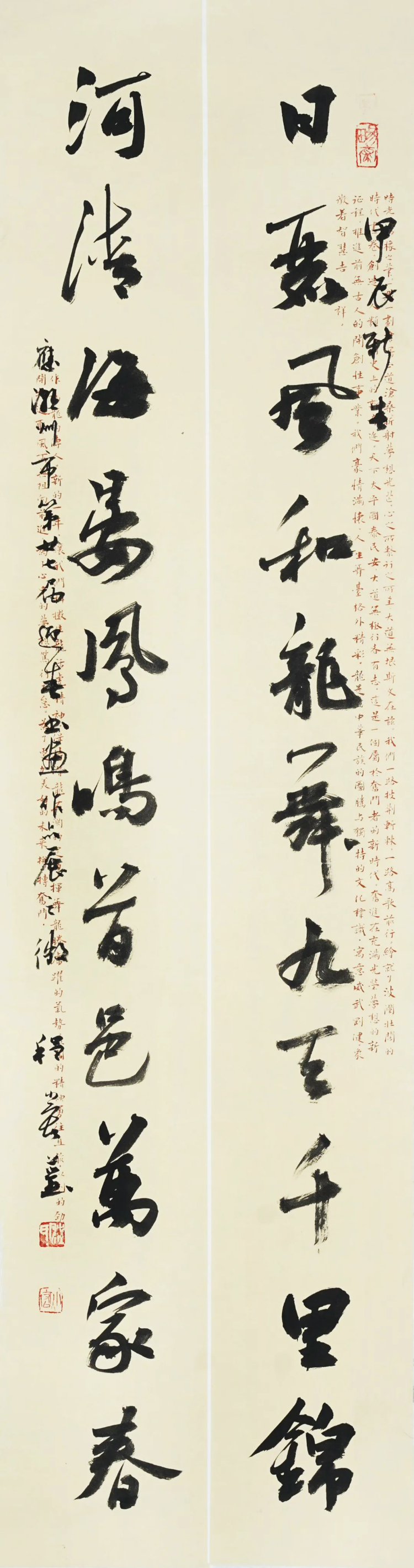 浅谈书法审美与儒释道文化参悟的关系