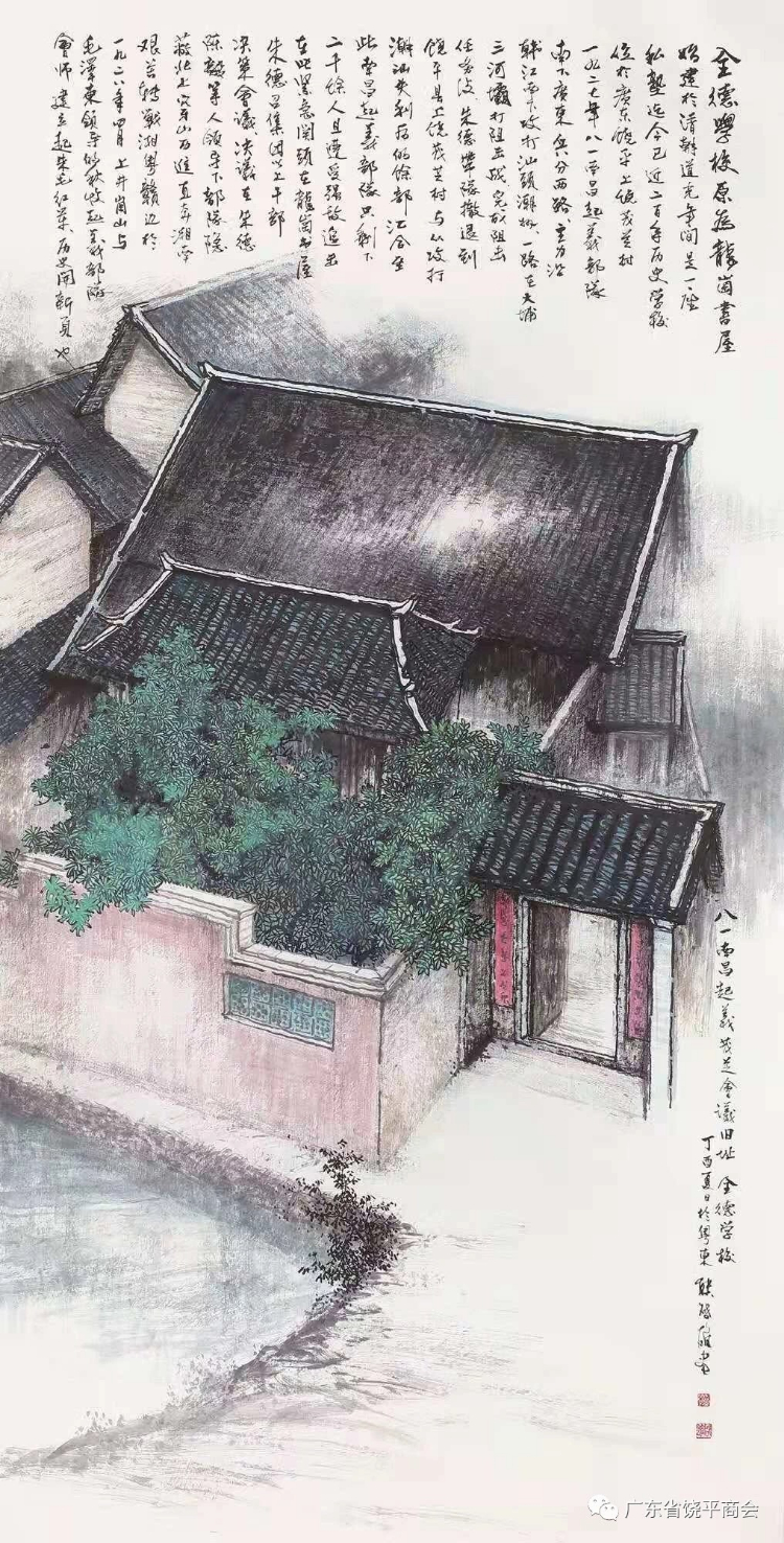 缅怀革命先烈 弘扬苏区革命精神 "茂芝会议"召开92周年美术展在潮州举行