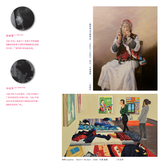 新时代新女性新觉悟——2022 首届广东省女画家协会优秀作品展