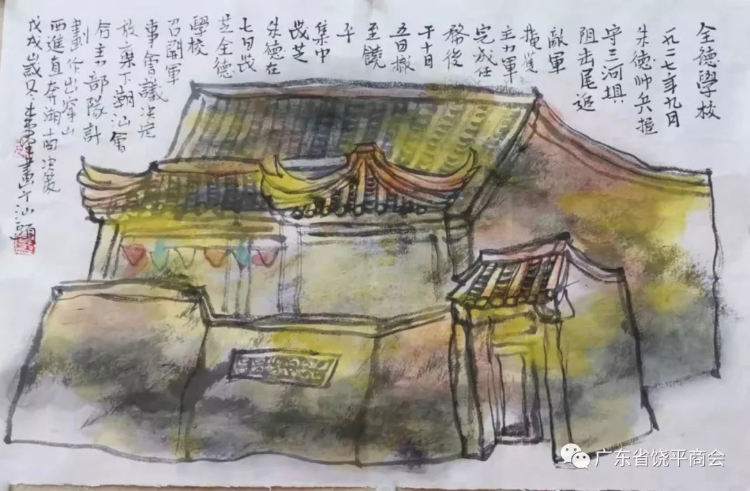 缅怀革命先烈 弘扬苏区革命精神 "茂芝会议"召开92周年美术作品展在穗举行