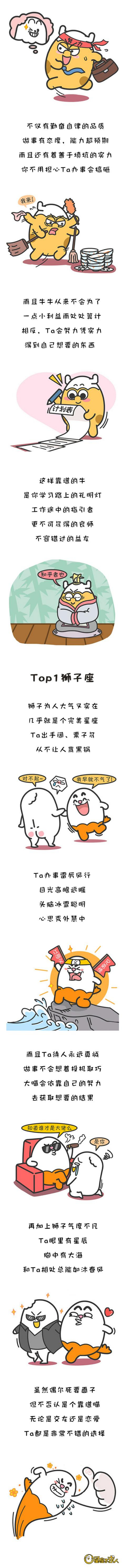 星座界最靠谱的三个星座，拥有一个算你牛