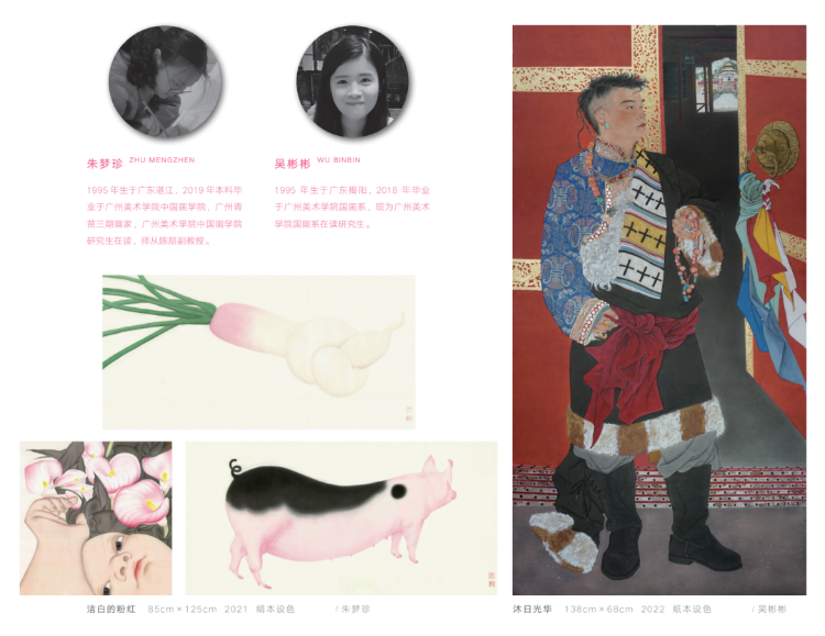 新时代新女性新觉悟——2022 首届广东省女画家协会优秀作品展