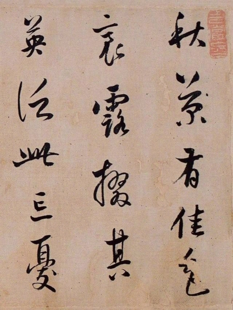 董其昌的书法，洒脱！