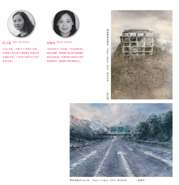 新时代新女性新觉悟——2022 首届广东省女画家协会优秀作品展