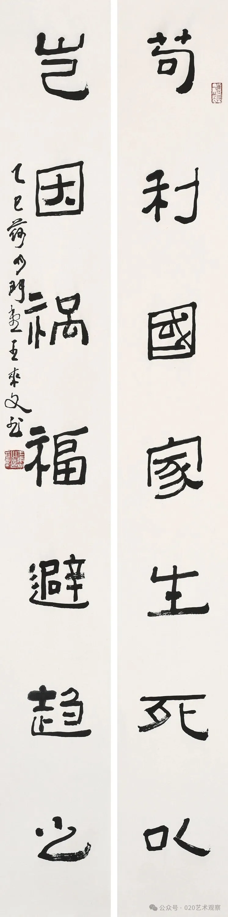 八面来风全国艺术名家系列邀请展·东南风——王来文艺术作品展