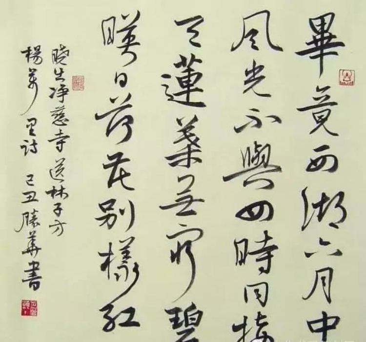 什么样的书法才是好书法？