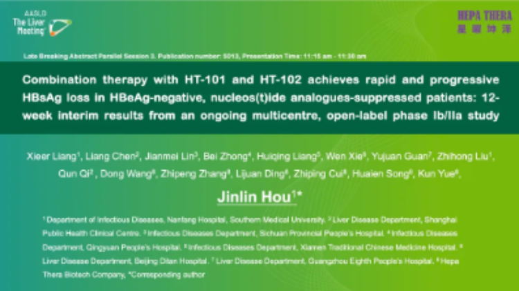 医学科普 | 重磅！“HT-101+HT-102” 联合疗法刷新乙肝功能性治愈新纪录！