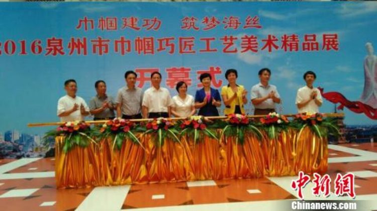 百位“巾帼巧匠”作品亮相福建泉州 展现濒危技艺传承