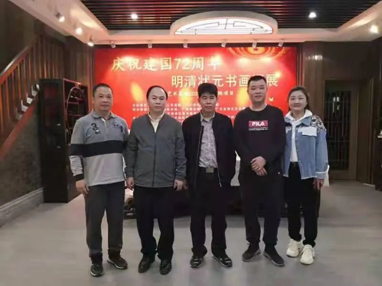 《明清状元书画巡展》——广东站