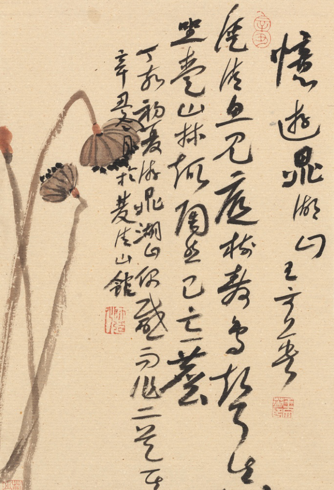 水墨里的王文英