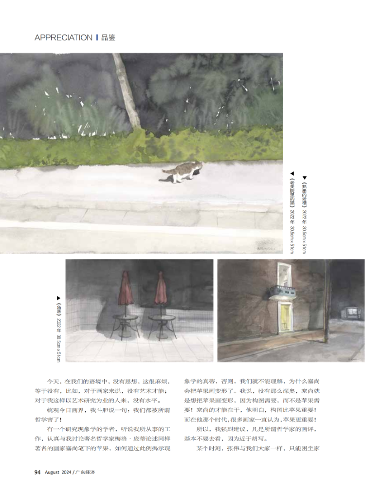 面对日常——我看张伟的近作