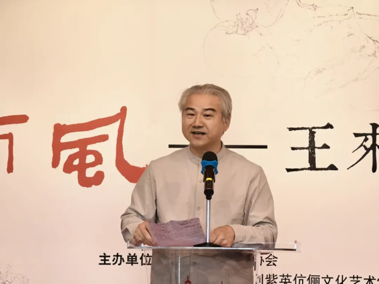 八面来风全国艺术名家系列邀请展·东南风——王来文艺术作品展