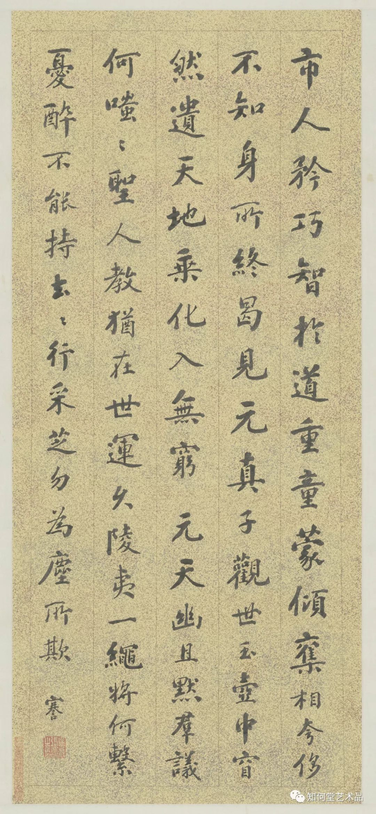 《明清状元书画巡展》——广东站