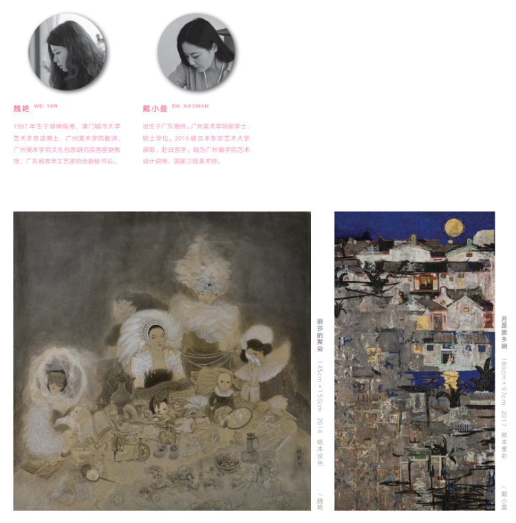 新时代新女性新觉悟——2022 首届广东省女画家协会优秀作品展