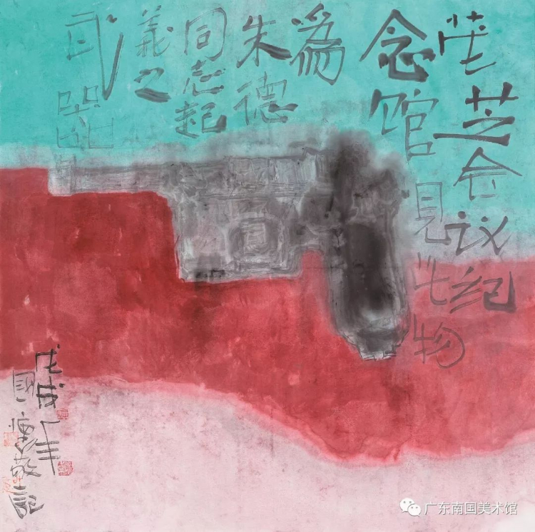 缅怀革命先烈 弘扬苏区革命精神：“茂芝会议”92届美术作品展隆重开幕