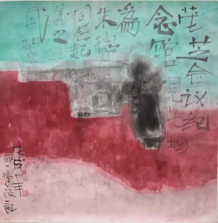 缅怀革命先烈 弘扬苏区革命精神-纪念“茂芝会议”95周年美术作品线上展