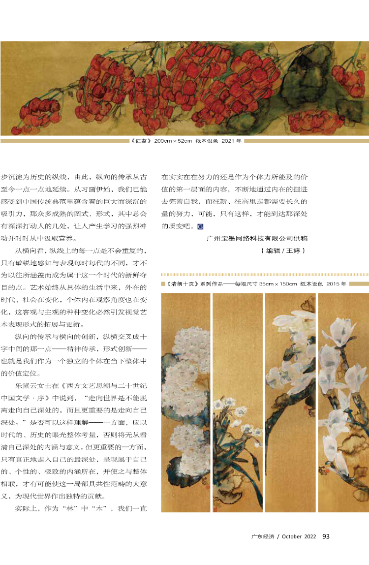 “木”与“林”