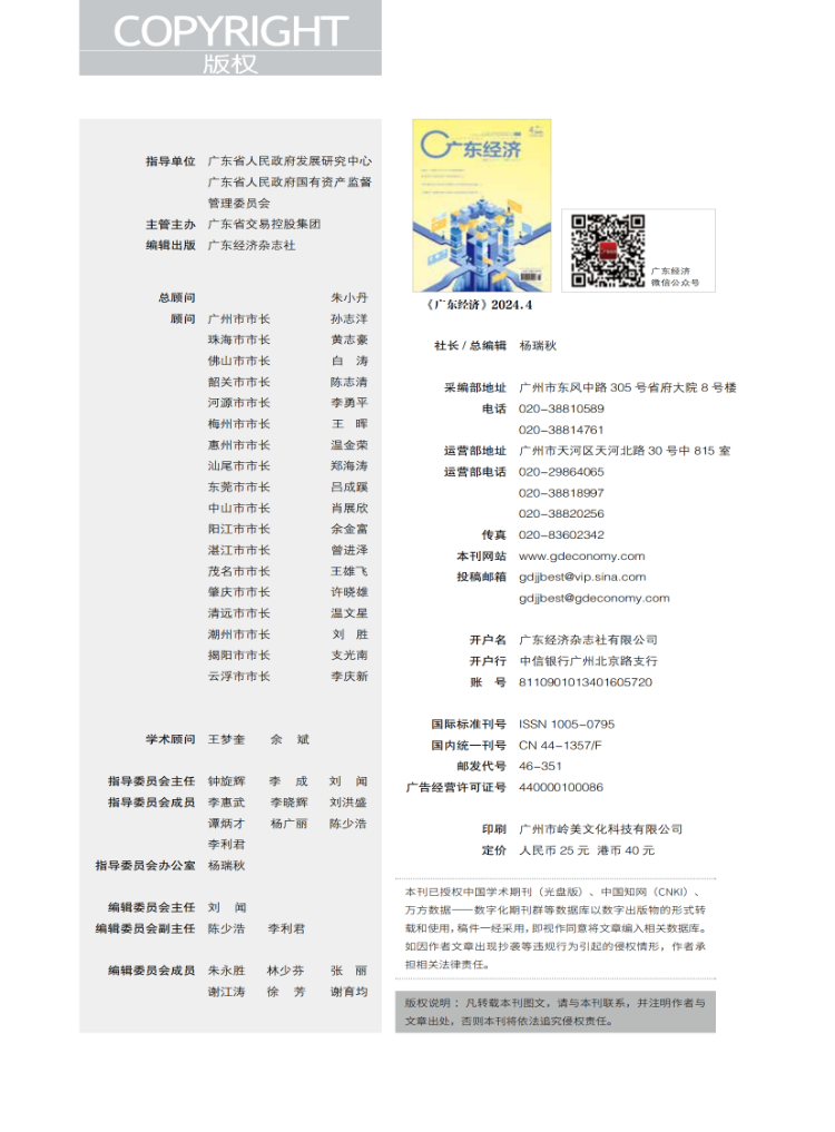水墨里的王文英