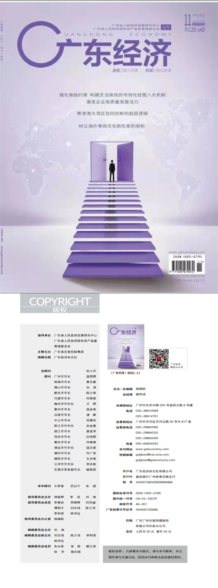 左进伟：与狼共舞