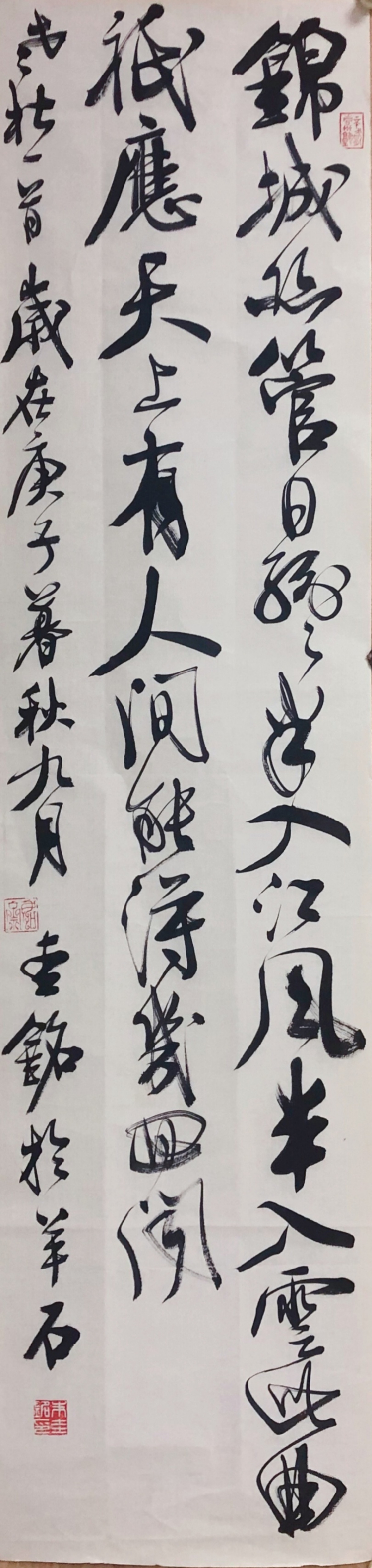 九三学社成立75周年暨九三学社广东省委员会成立38周年书画展