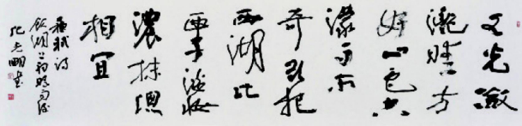 学从何来——简析纪光明书法及其当代意义 学从何来——简析纪光明书法及其当代意义