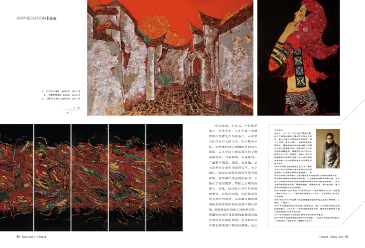 本立而道生——有感于汤志义做漆