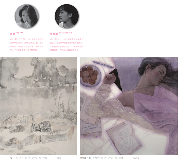 新时代新女性新觉悟——2022 首届广东省女画家协会优秀作品展