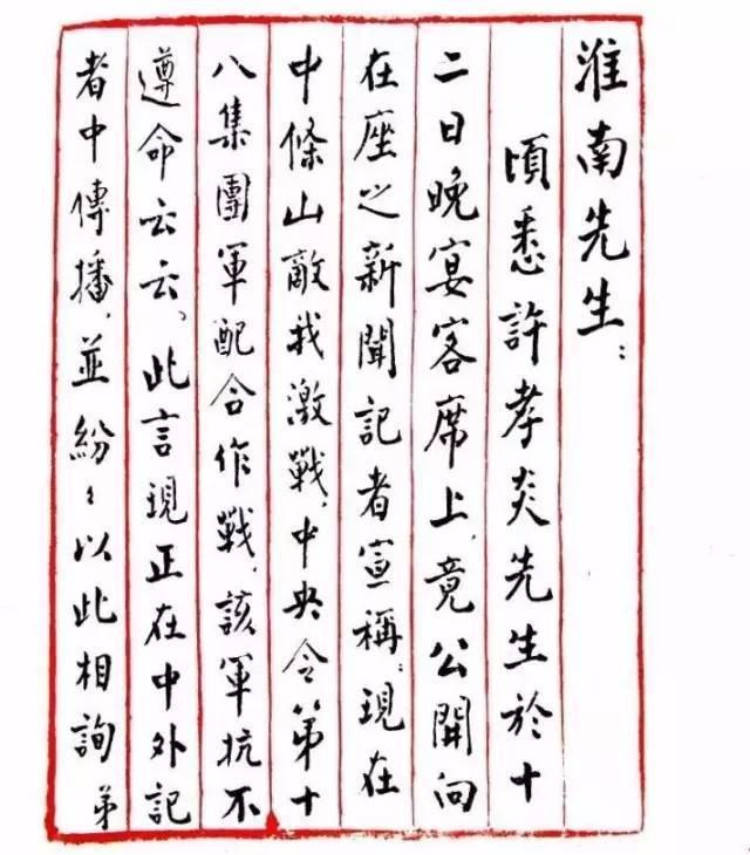 书法｜周总理书法手迹欣赏