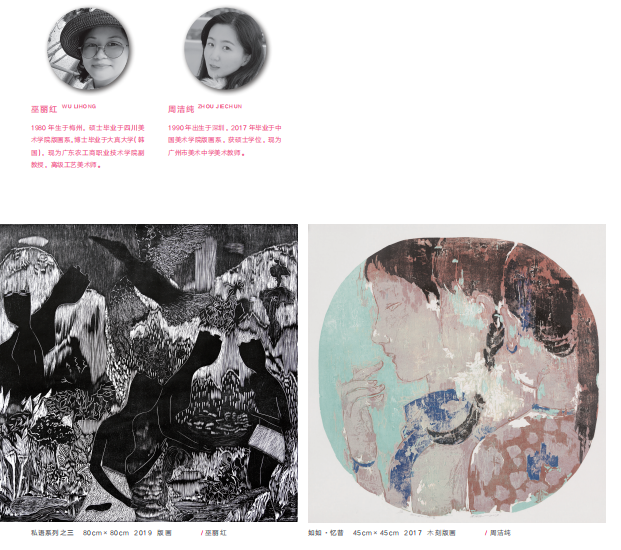 新时代新女性新觉悟——2022 首届广东省女画家协会优秀作品展