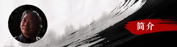 豪气凌霄唱大风 ——李长松山水画蠡评