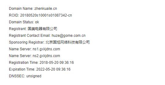 黄光裕归来,国美改名“真快乐”,已完成品牌域名收购 黄光裕归来,国美改名“真快乐”,已完成品牌域名收购