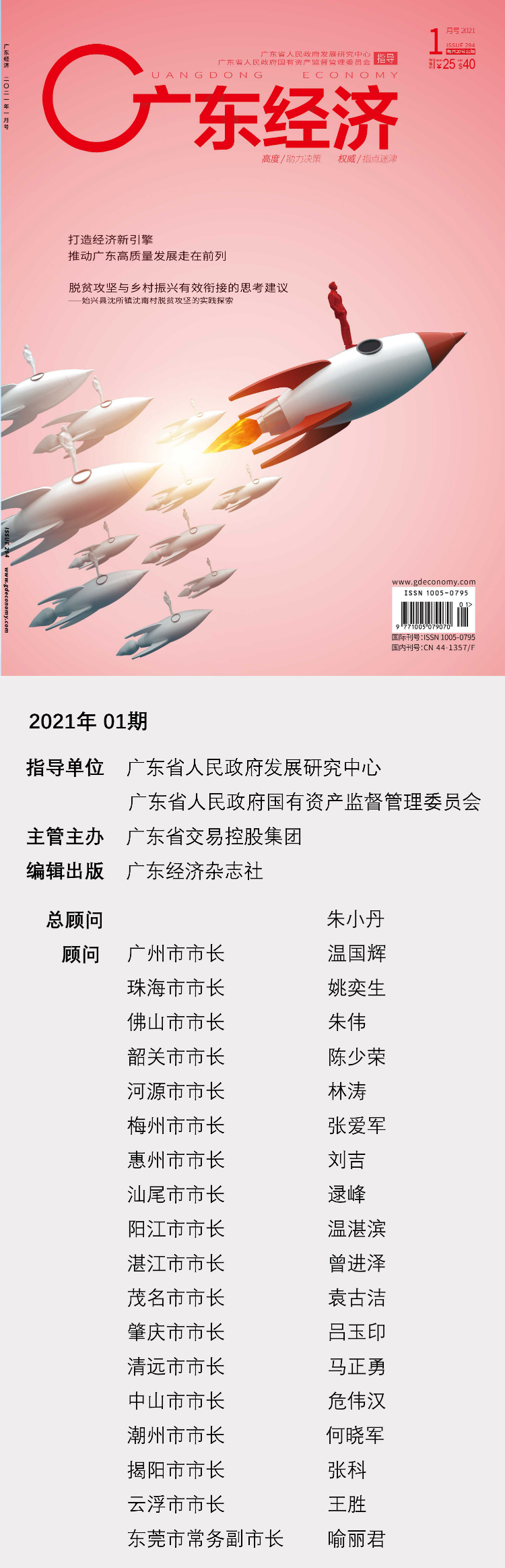 感受王家训中国画的文化智慧和快乐