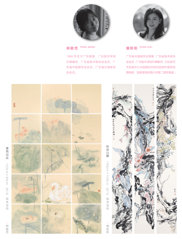 新时代新女性新觉悟——2022 首届广东省女画家协会优秀作品展