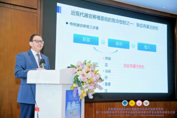 广东省器官医学与技术学会基层乳房保健治疗专业委员会正式成立！