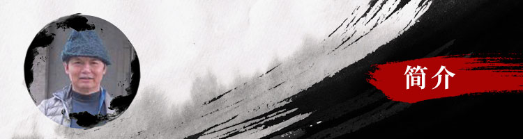 学从何来——简析纪光明书法及其当代意义 学从何来——简析纪光明书法及其当代意义