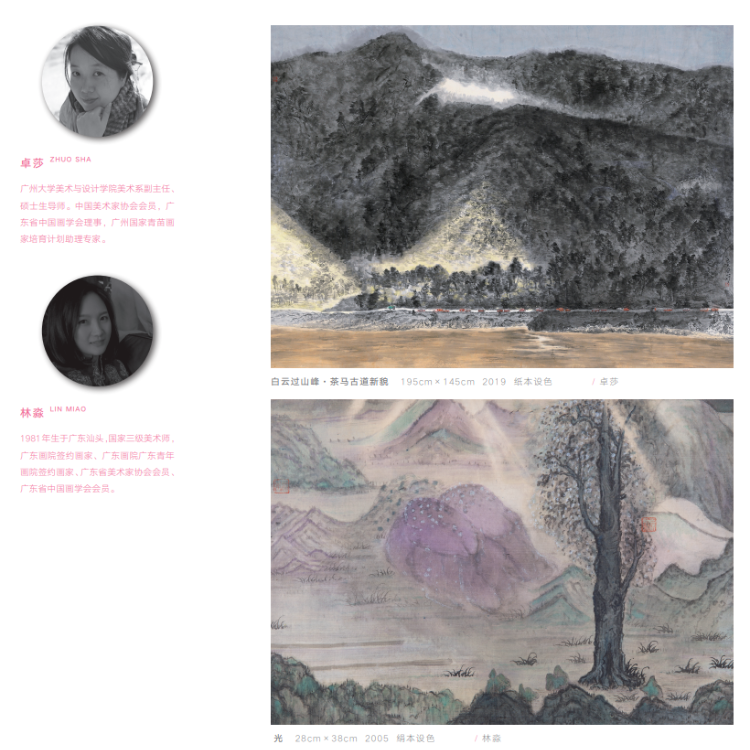 新时代新女性新觉悟——2022 首届广东省女画家协会优秀作品展