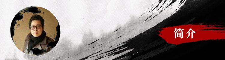 本立而道生——有感于汤志义做漆