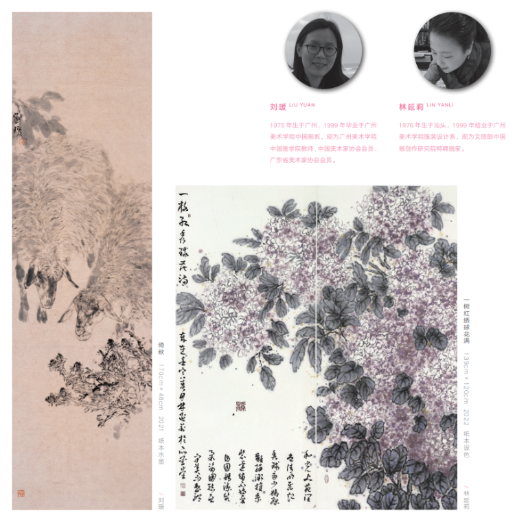 新时代新女性新觉悟——2022 首届广东省女画家协会优秀作品展